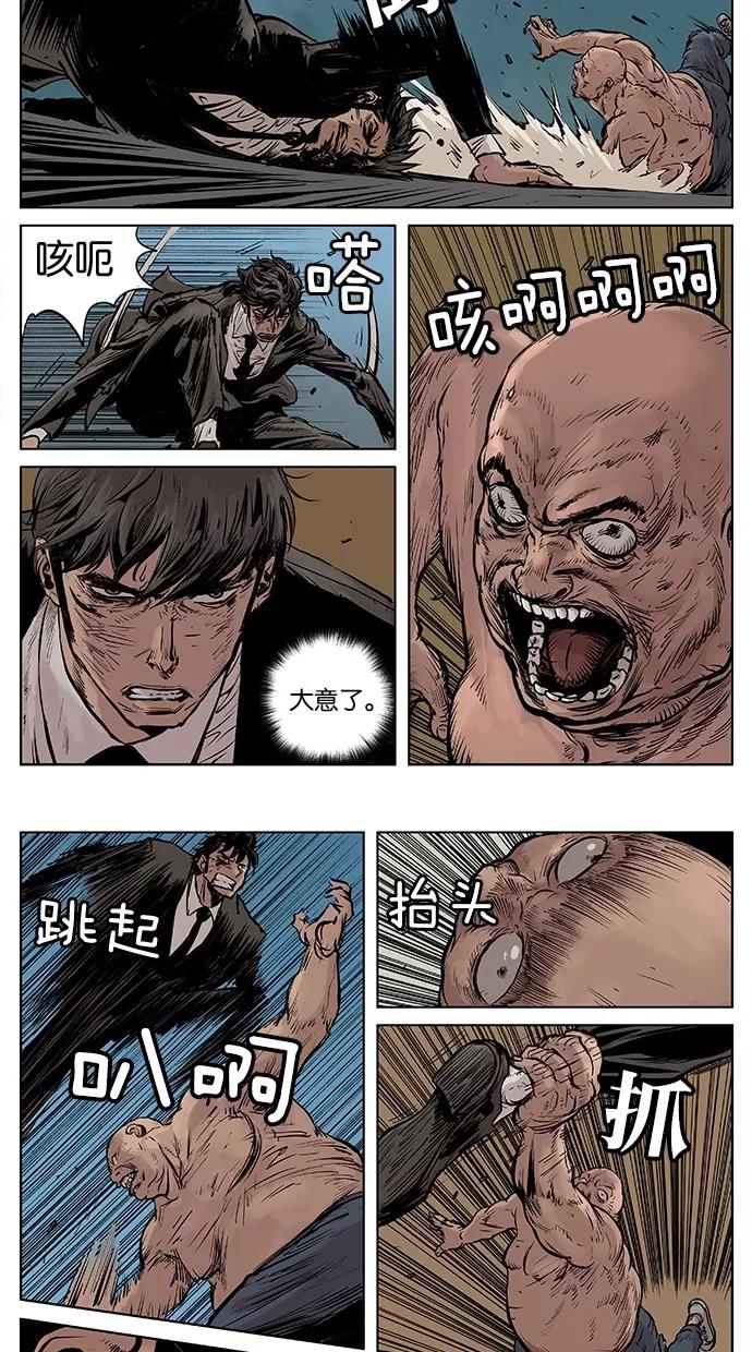 《纯粹的邪恶》第29话 第14页