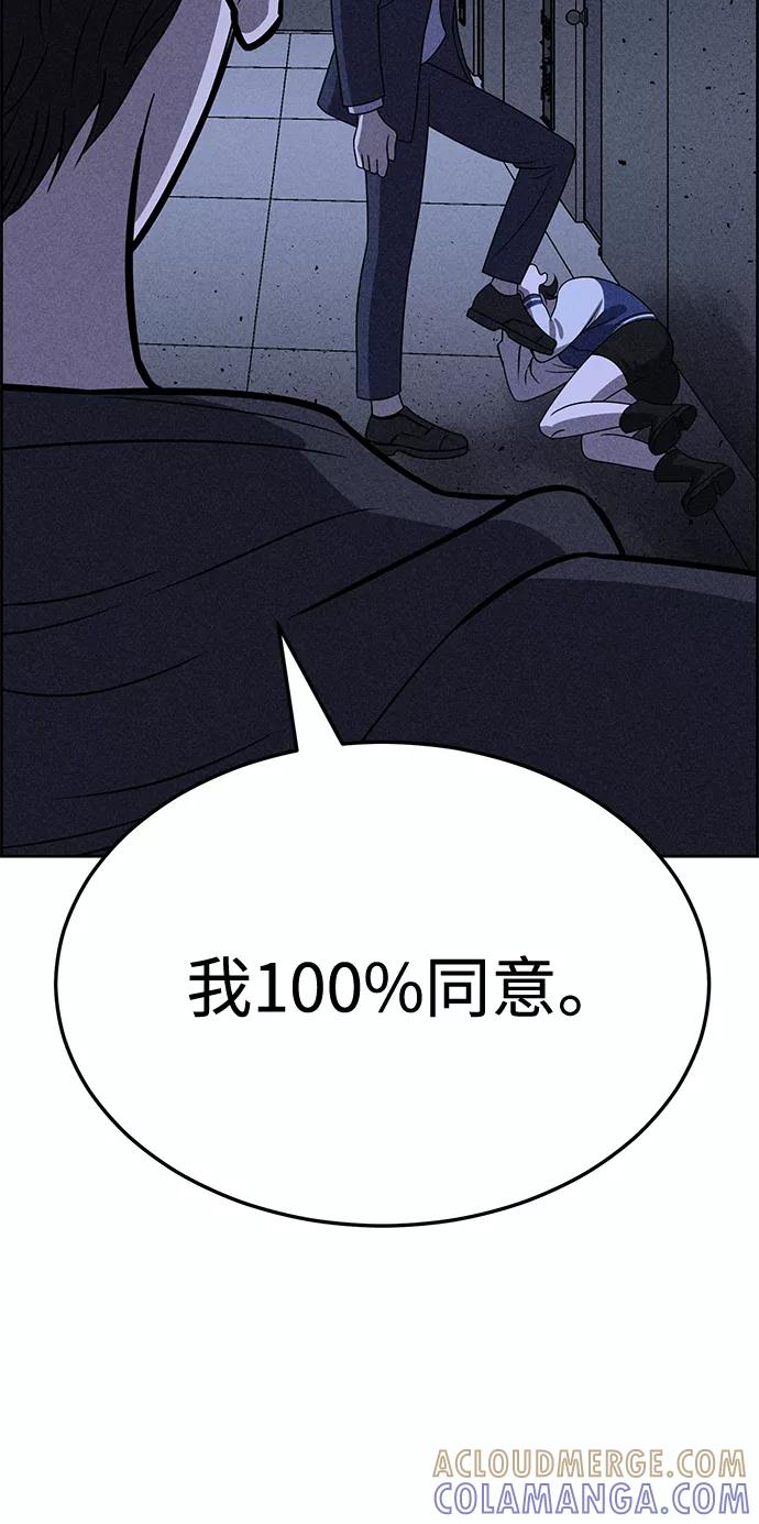 《笨蛋天才》第29话 第49页