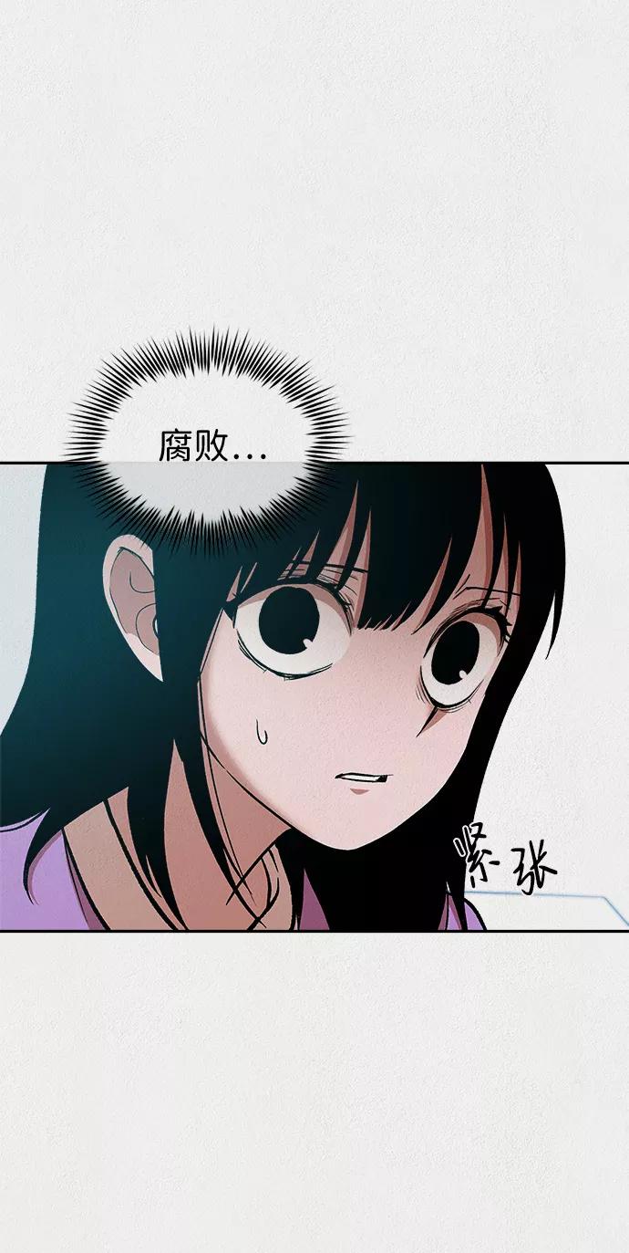 《福利院》第29话 第24页