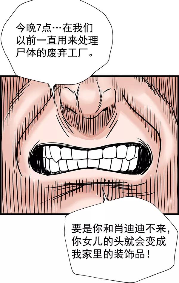 《羞羞大力神》第29话 第8页