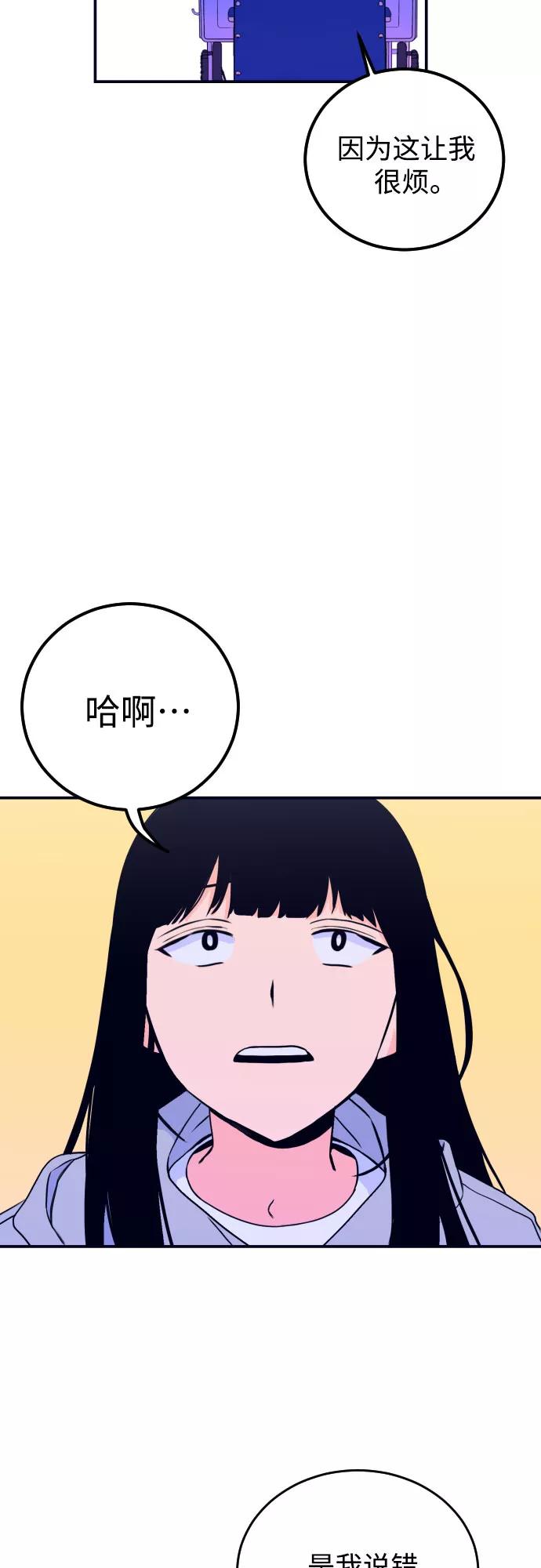 《深渊之手》[第3话] 失误 第30页