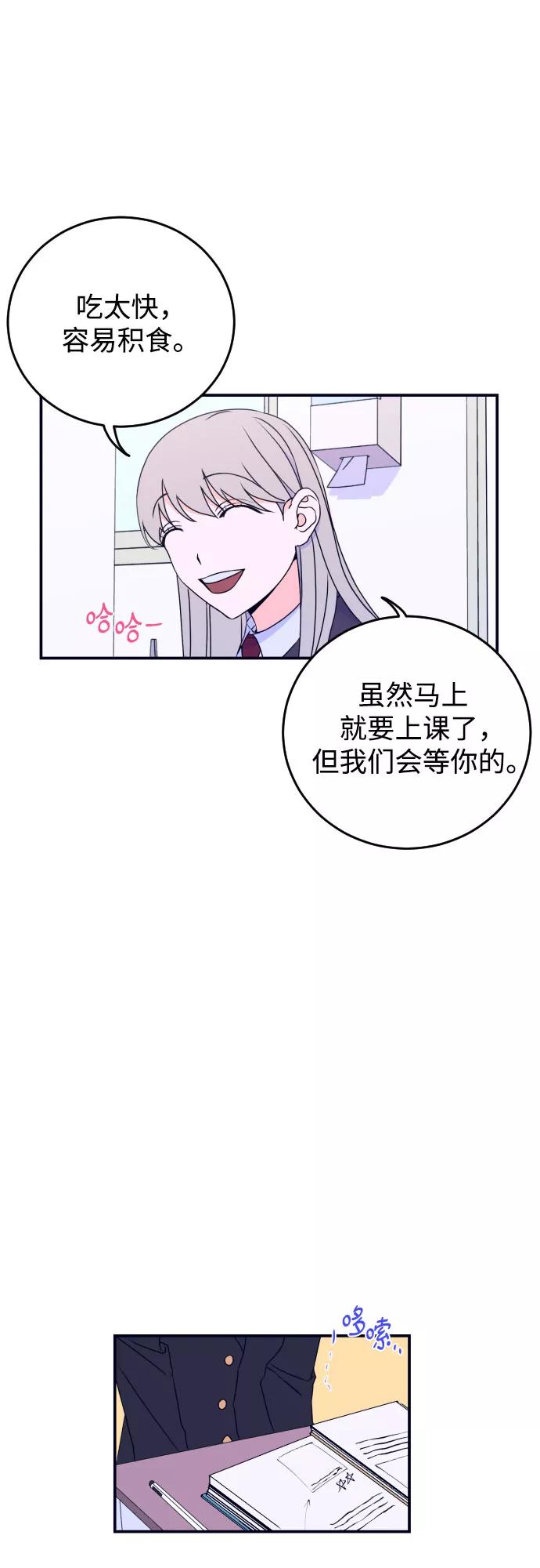 《深渊之手》[第3话] 失误 第4页