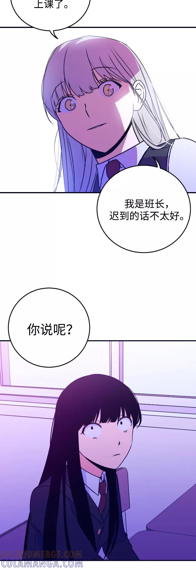 《深渊之手》[第3话] 失误 第11页