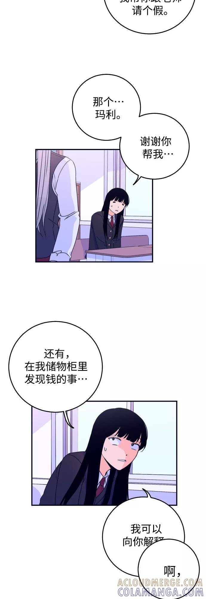 《深渊之手》[第3话] 失误 第9页