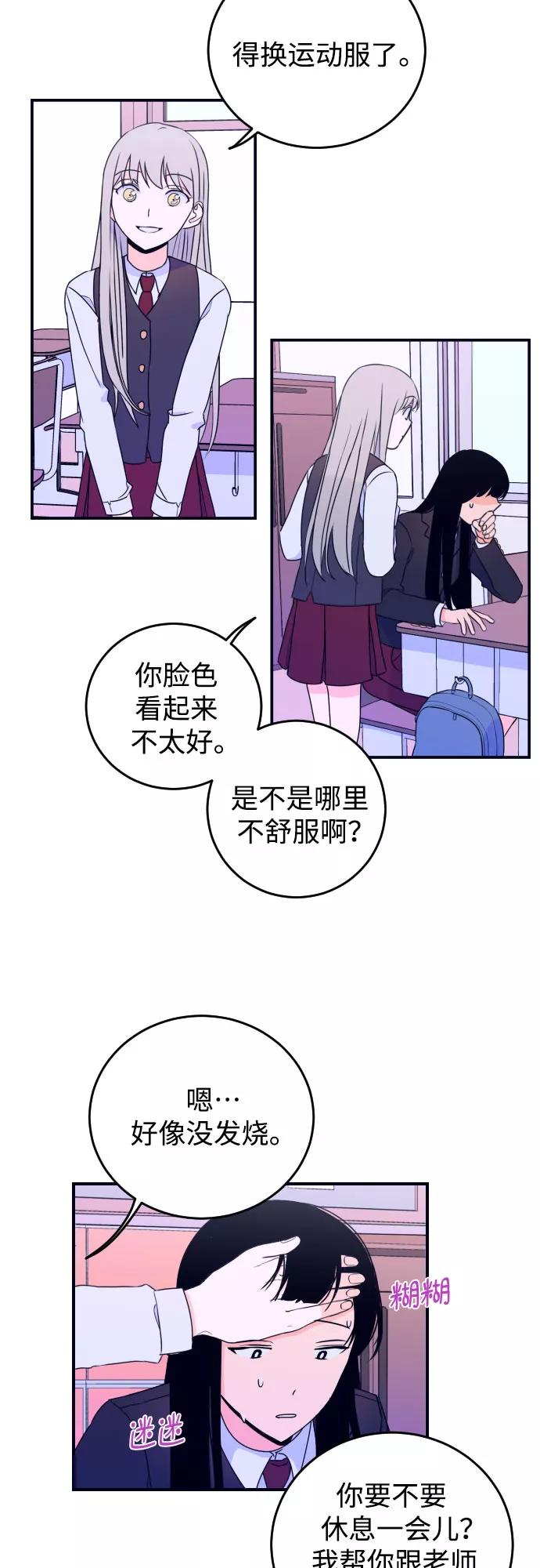 《深渊之手》[第3话] 失误 第8页