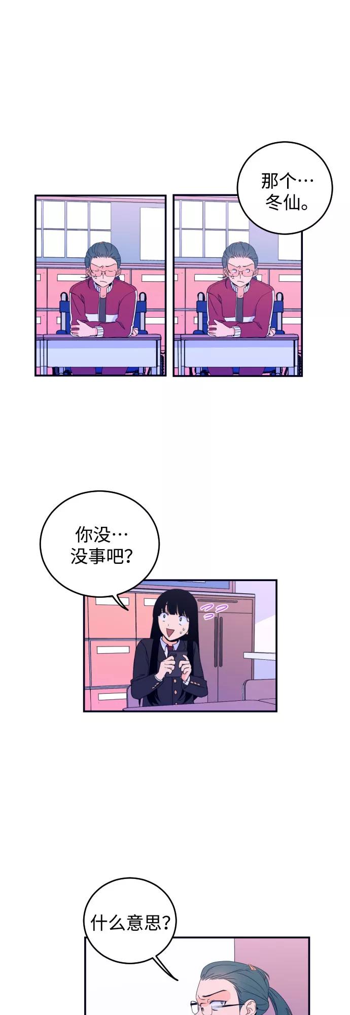 《深渊之手》[第3话] 失误 第22页