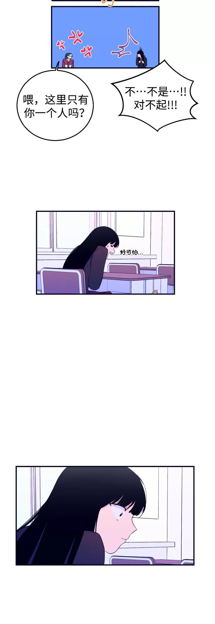 《深渊之手》[第3话] 失误 第24页