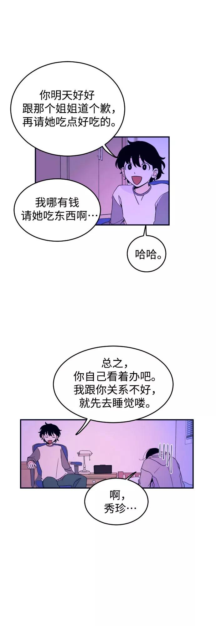 《深渊之手》[第3话] 失误 第32页