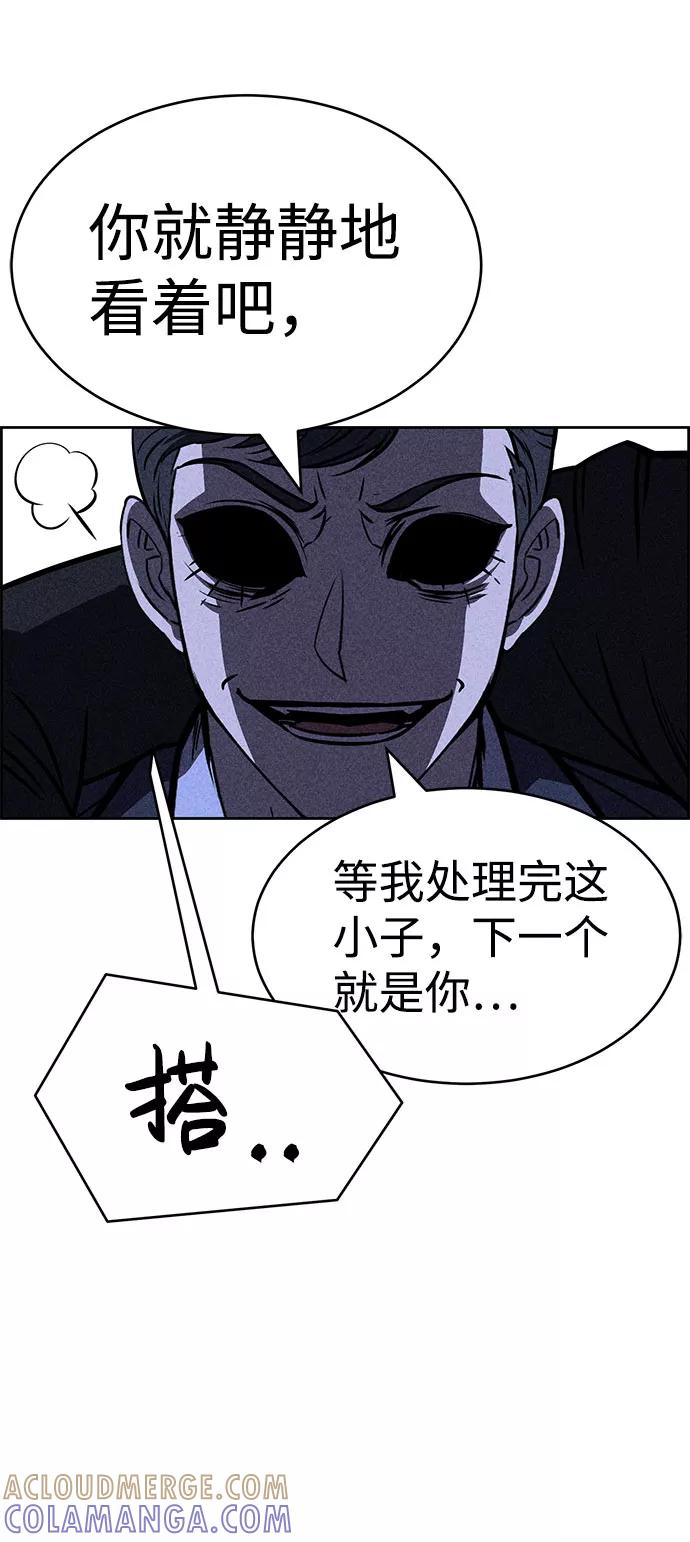《笨蛋天才》第30话 第82页