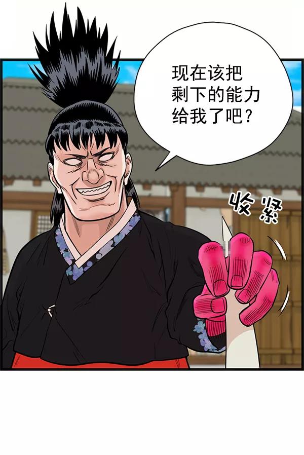 《羞羞大力神》第30话 第94页
