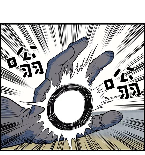 《羞羞大力神》第30话 第66页