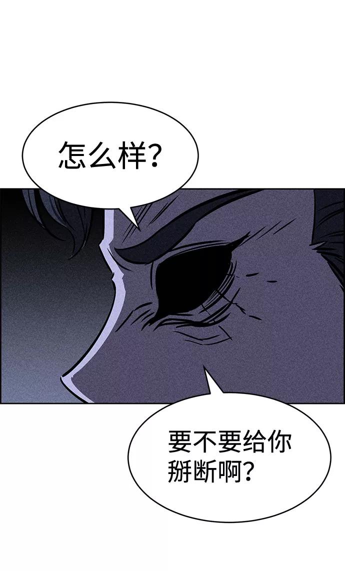 《笨蛋天才》第30话 第29页