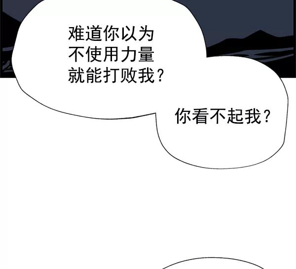 《羞羞大力神》第30话 第52页