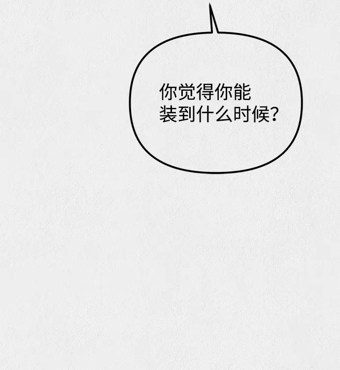 《福利院》第30话 第9页