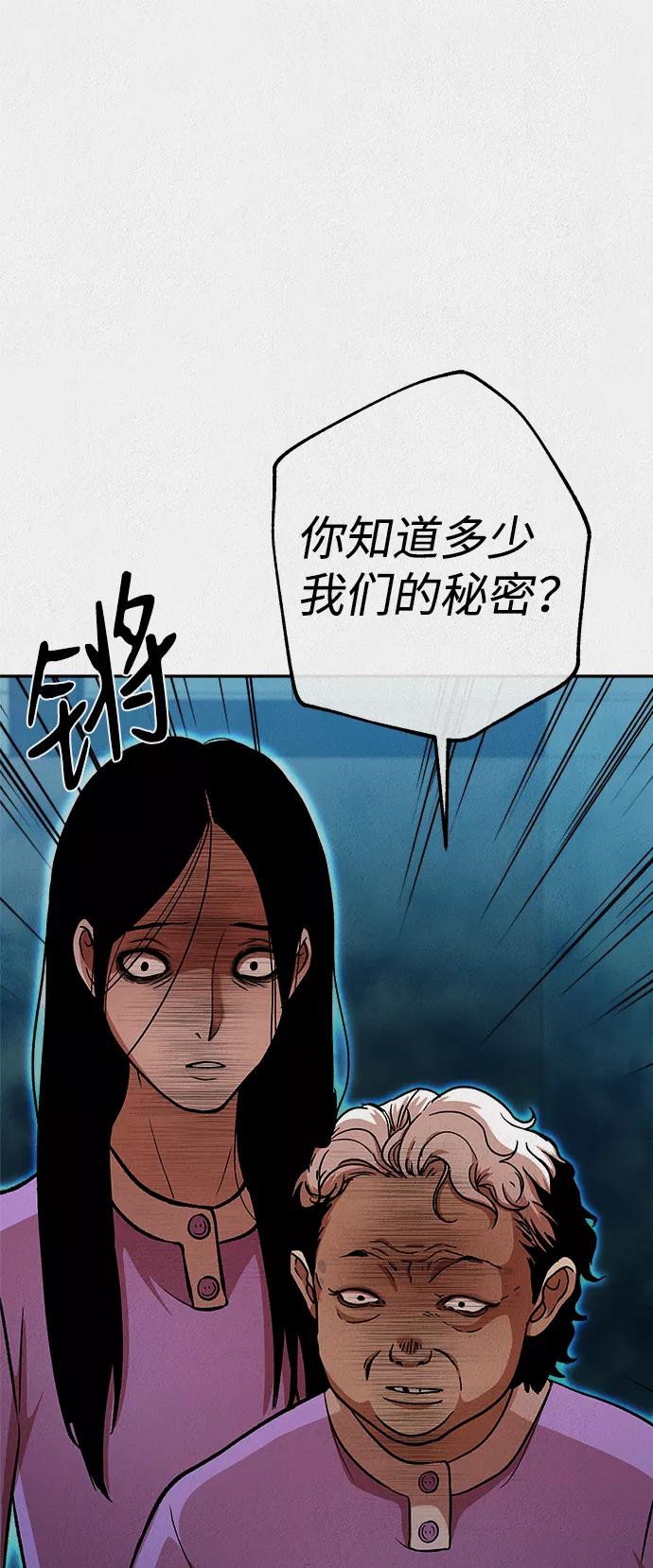 《福利院》第30话 第2页