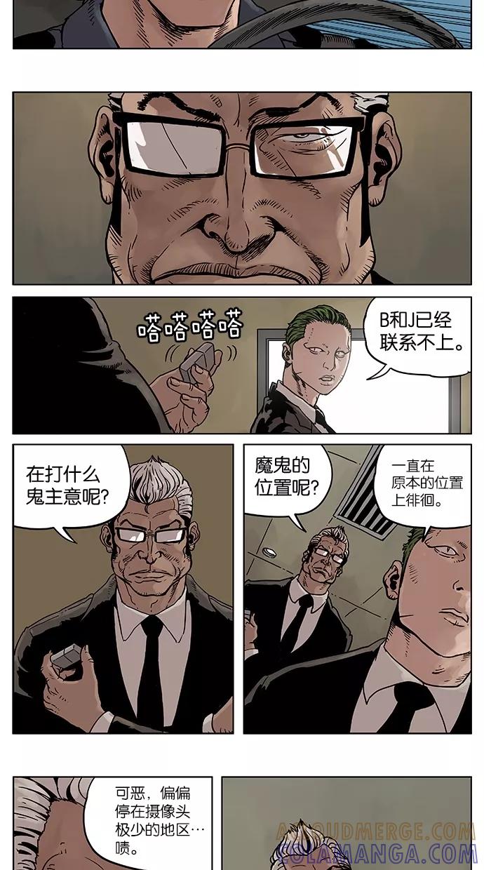 《纯粹的邪恶》第30话 第9页