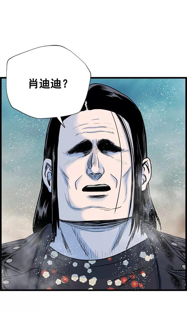 《羞羞大力神》第30话 第83页
