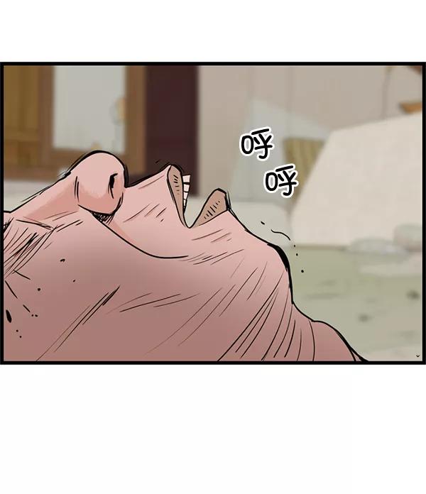 《羞羞大力神》第30话 第100页