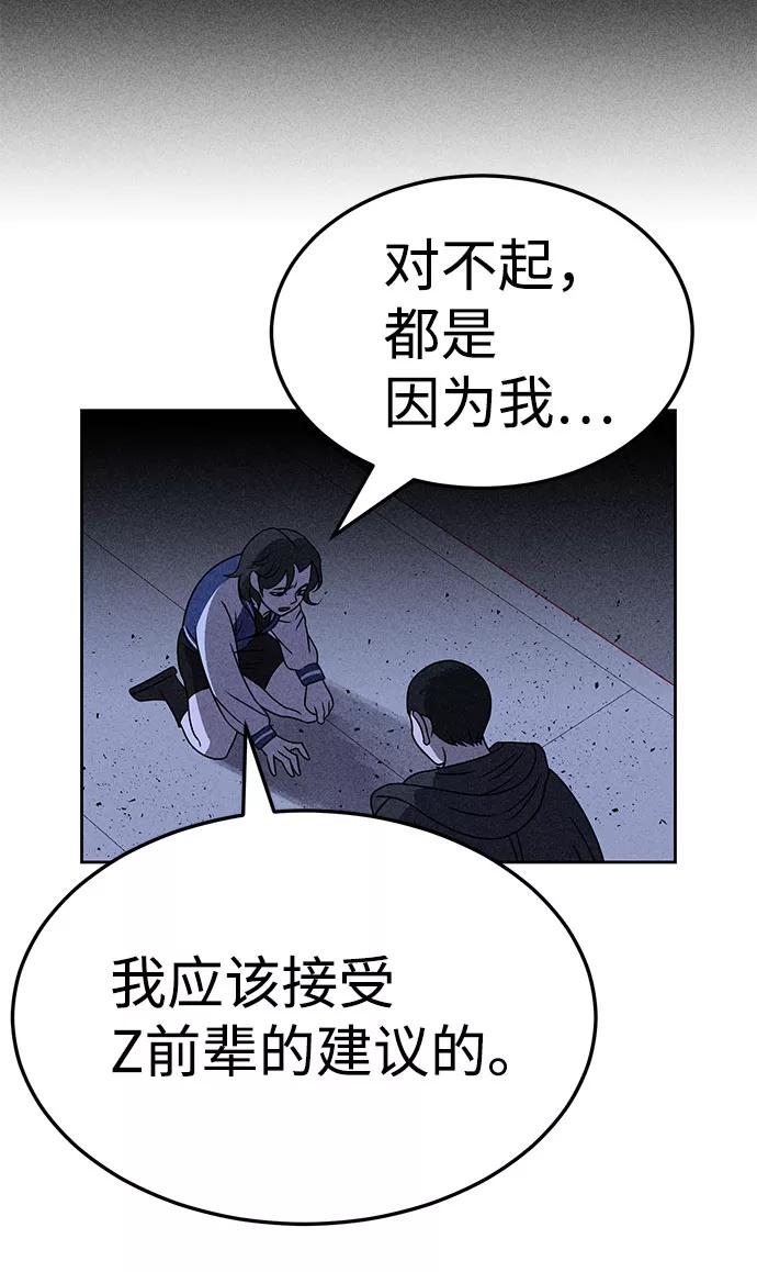 《笨蛋天才》第30话 第44页