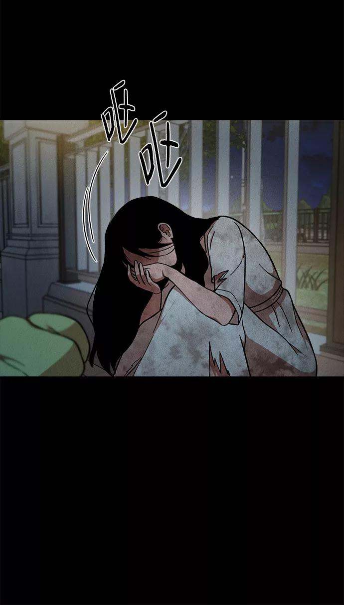 《福利院》第30话 第51页