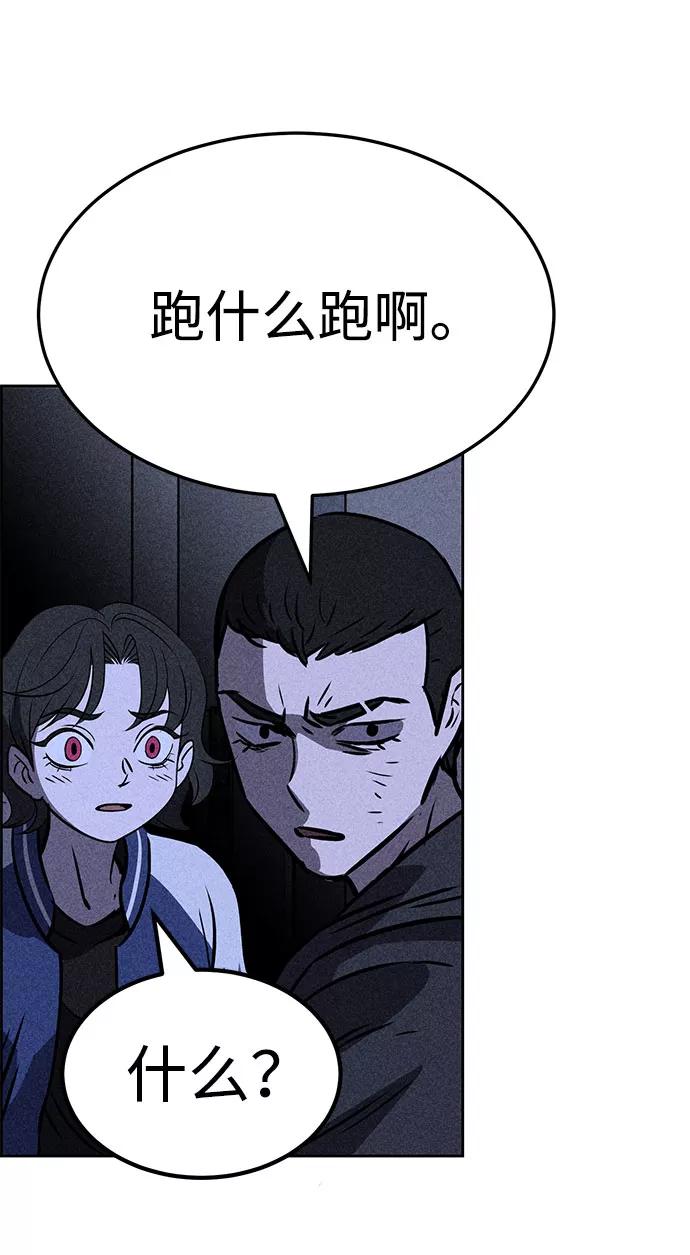 《笨蛋天才》第30话 第50页