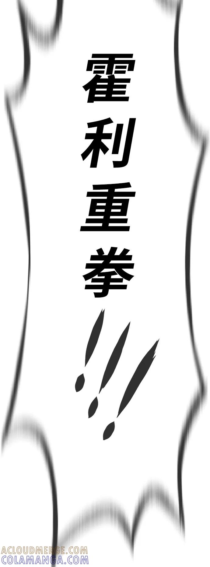 《笨蛋天才》第30话 第7页
