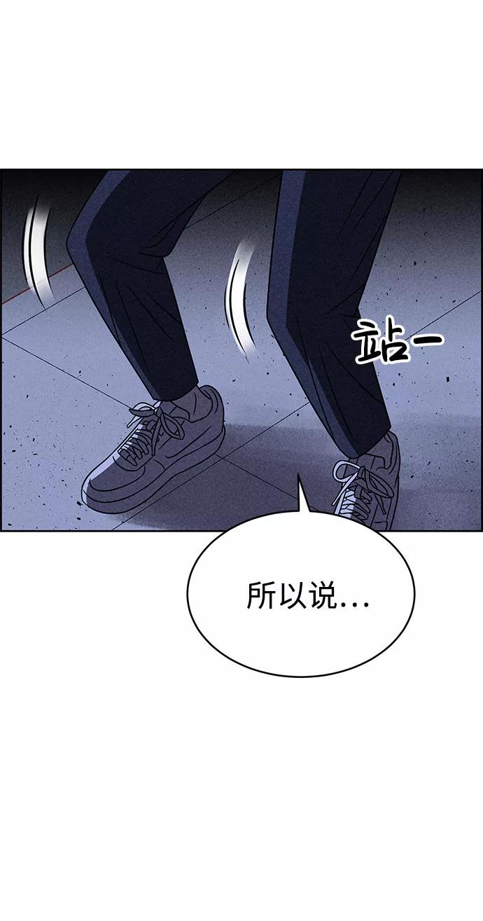 《笨蛋天才》第30话 第47页