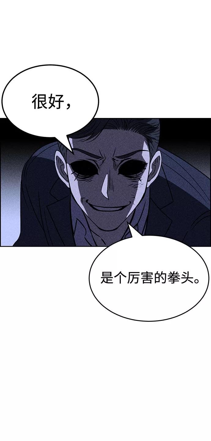 《笨蛋天才》第30话 第12页