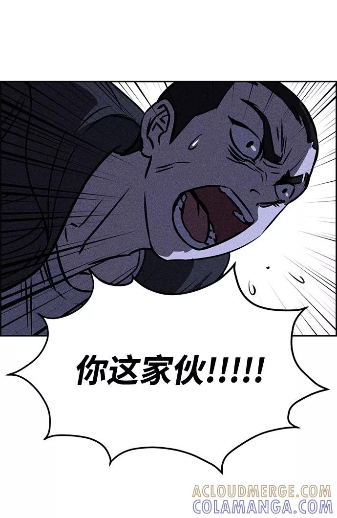 《笨蛋天才》第30话 第22页