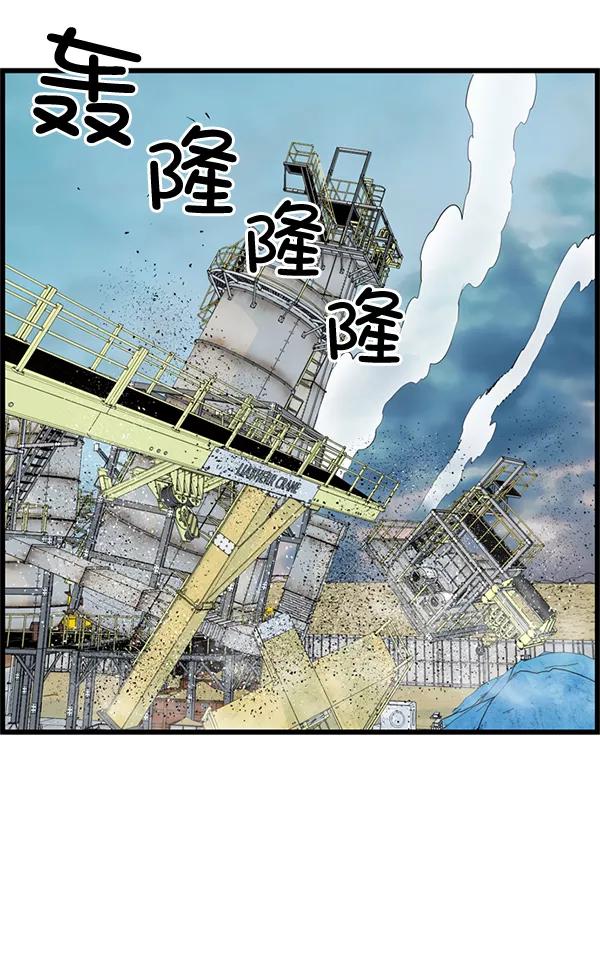 《羞羞大力神》第30话 第74页