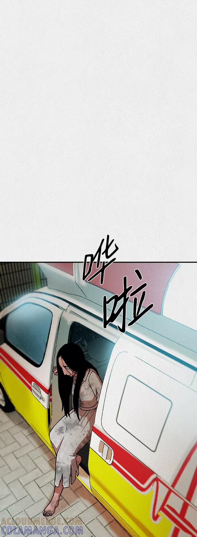 《福利院》第30话 第61页