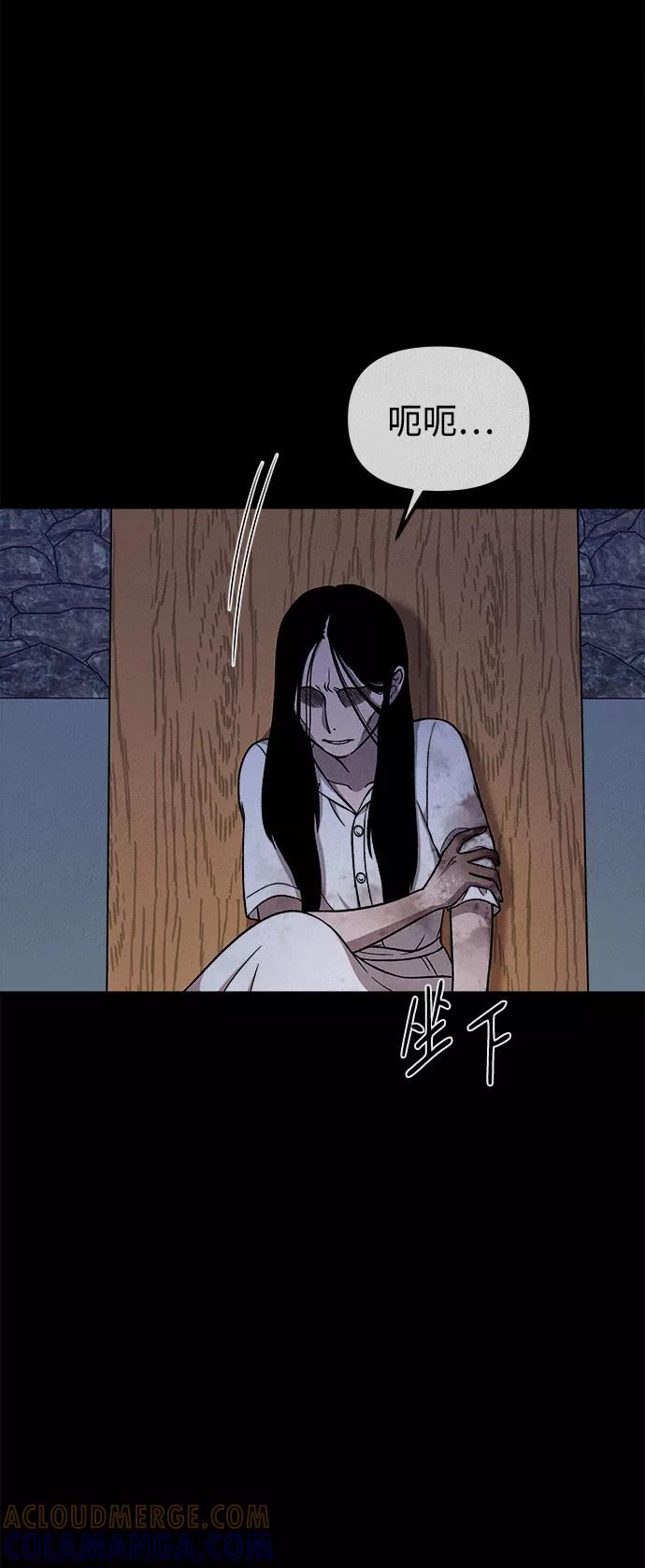 《福利院》第30话 第40页