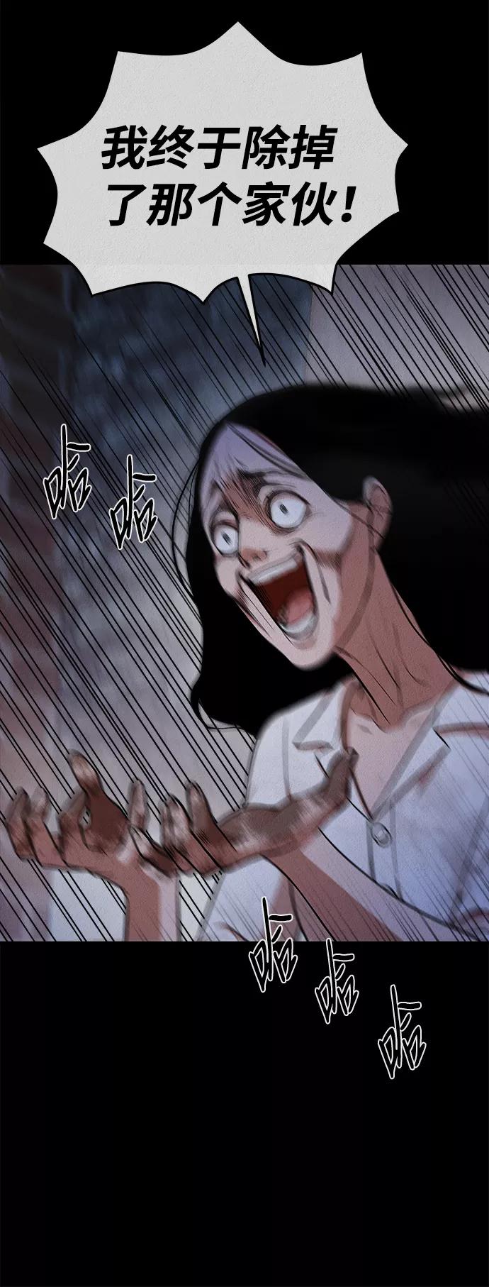 《福利院》第30话 第44页