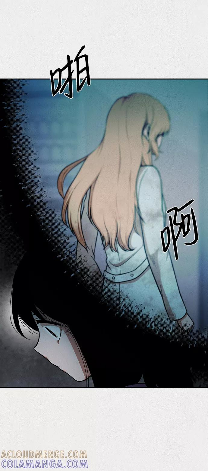 《福利院》第30话 第25页