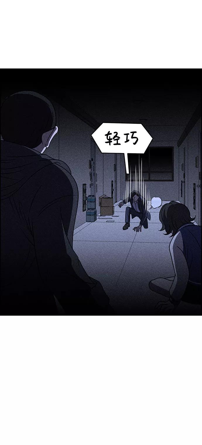《笨蛋天才》第30话 第11页