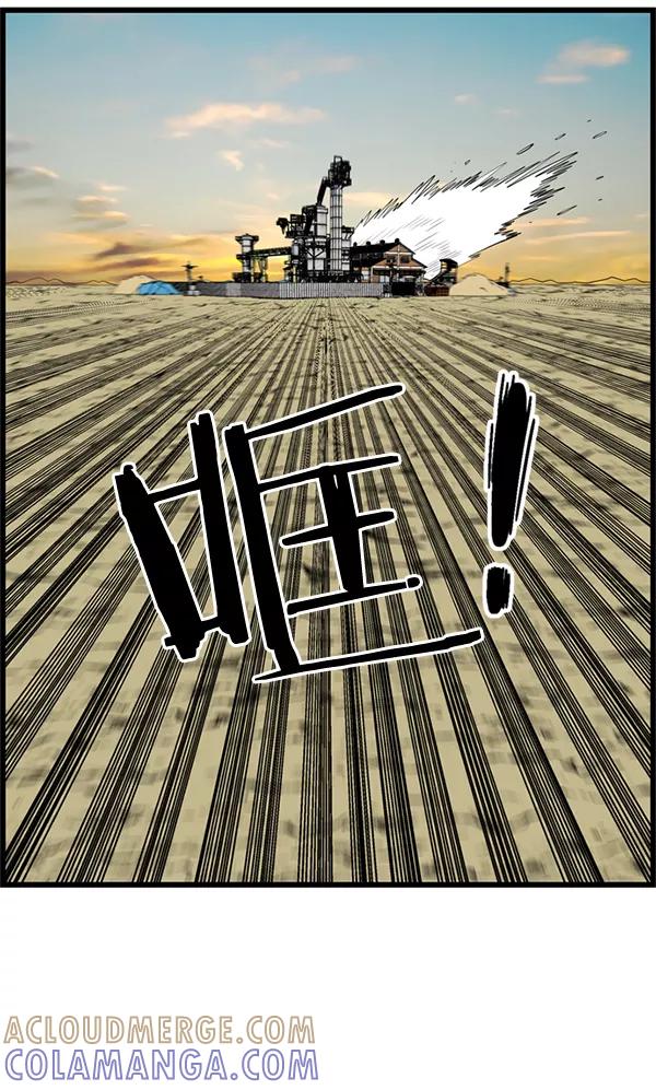 《羞羞大力神》第30话 第73页