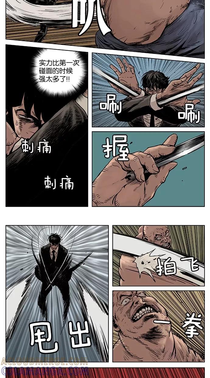 《纯粹的邪恶》第30话 第3页
