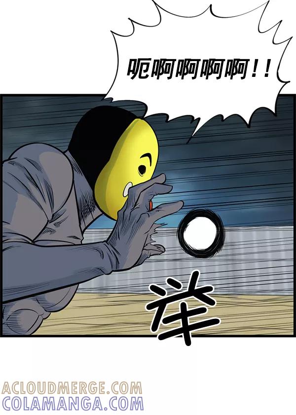 《羞羞大力神》第30话 第65页