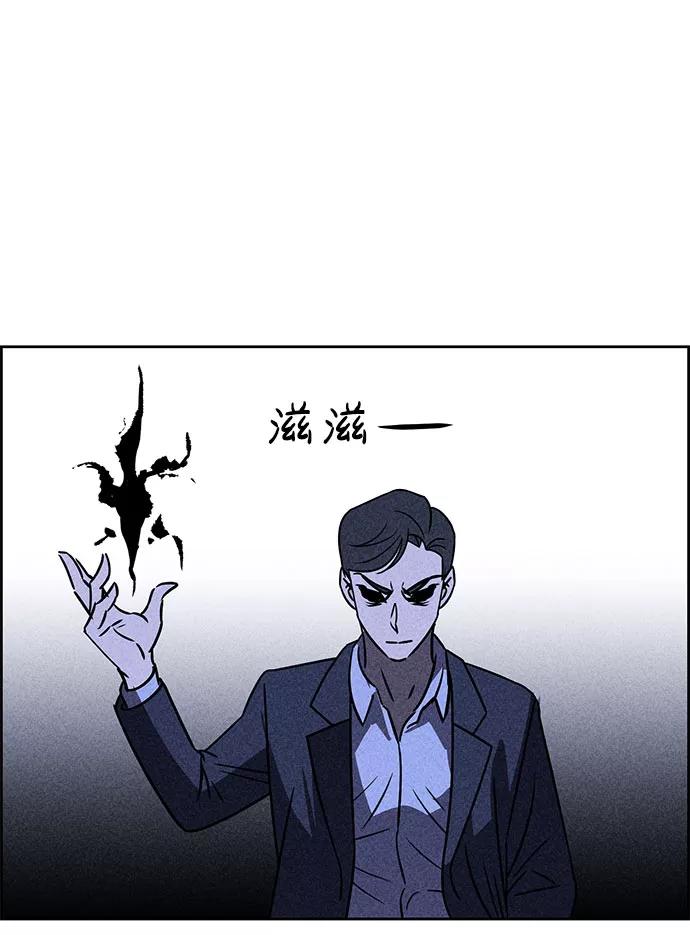 《笨蛋天才》第30话 第78页