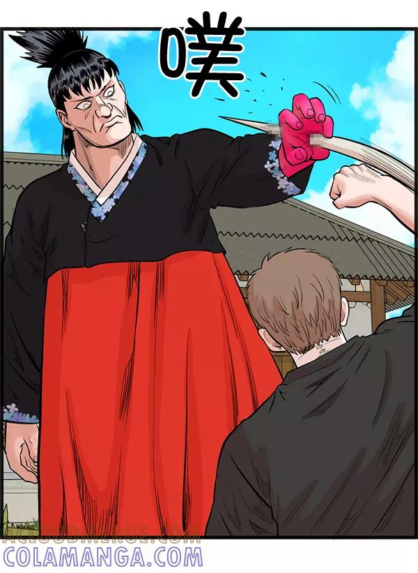 《羞羞大力神》第30话 第93页