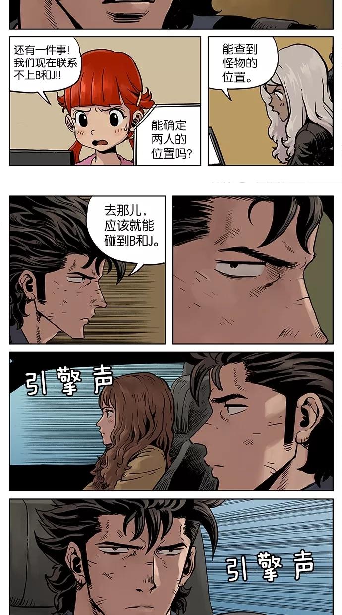 《纯粹的邪恶》第30话 第8页