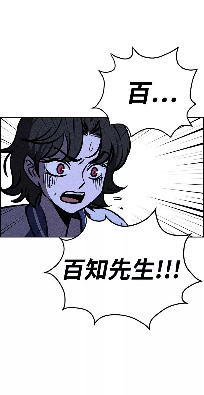《笨蛋天才》第30话 第77页