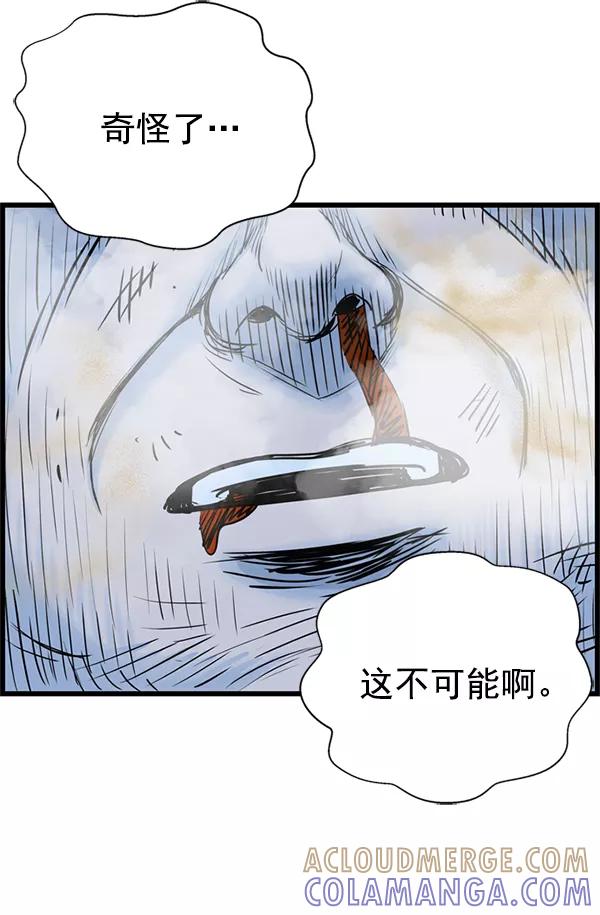 《羞羞大力神》第30话 第41页
