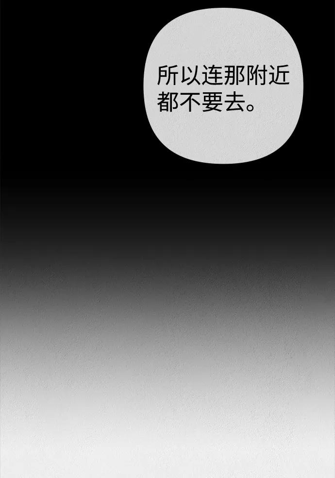 《福利院》第30话 第59页