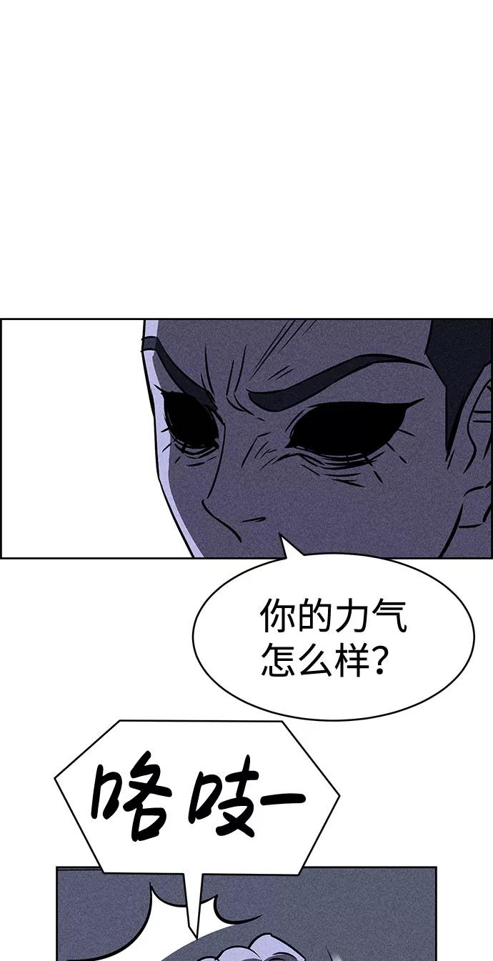 《笨蛋天才》第30话 第27页