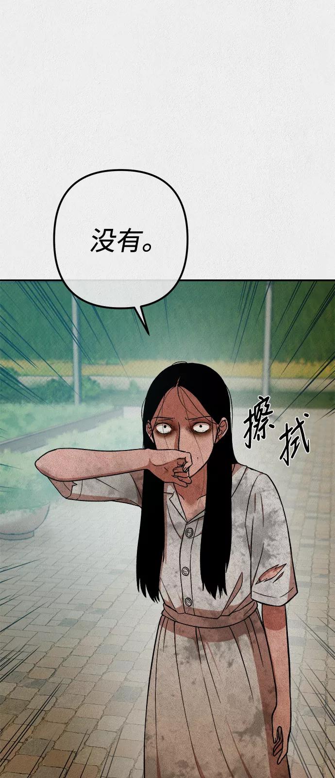 《福利院》第30话 第74页