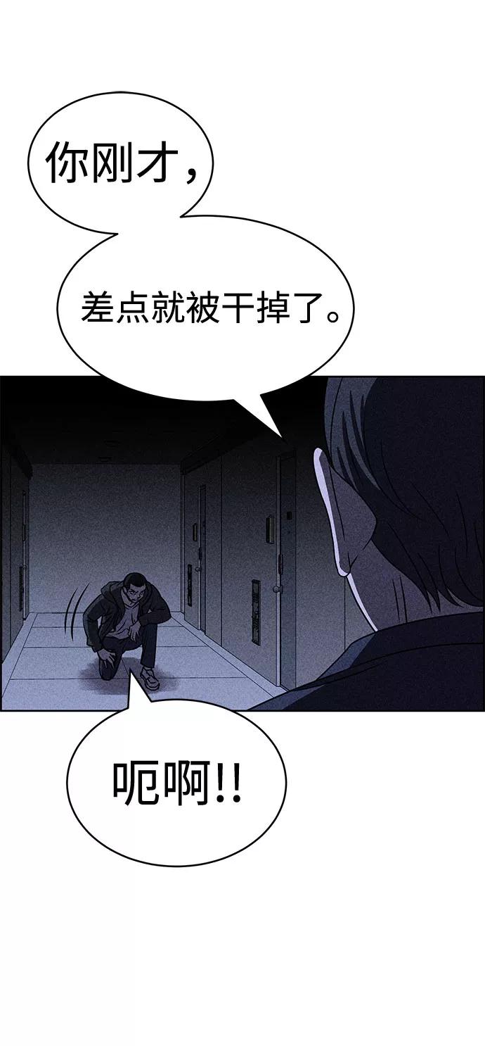 《笨蛋天才》第30话 第21页