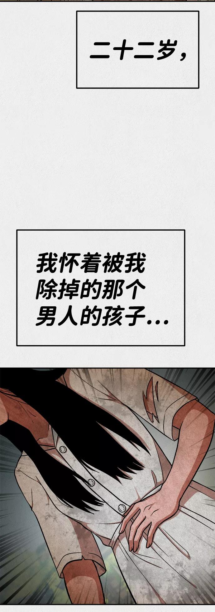 《福利院》第30话 第75页
