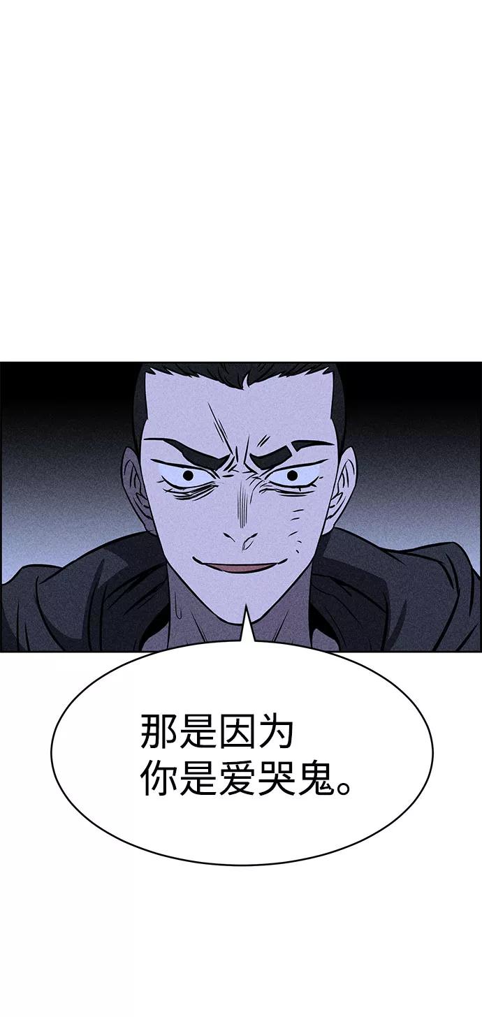 《笨蛋天才》第30话 第56页
