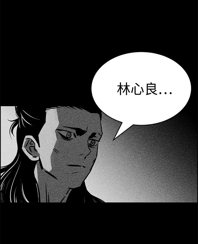 《笨蛋天才》第30话 第42页